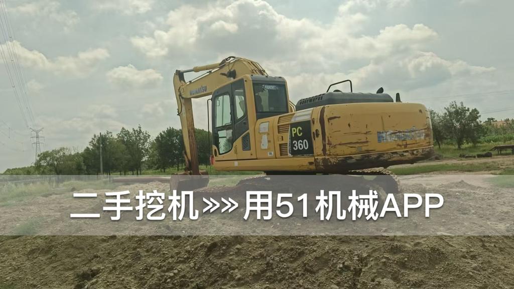 51机械